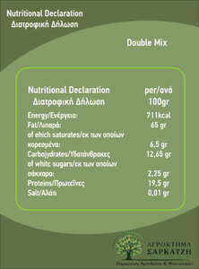 Double Mix Αγρόκτημα Σαρκατζή 250g Φωτογραφία 2